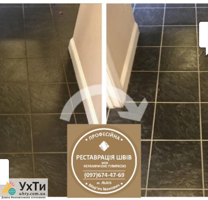 Перефугування Міжплиточних Швів: (Цементна Та Епоксидна Затірка). Герметизація Швів, Щілин, Стиків. | Оголошення УХТИ Вараш | img_2-25660 | Оголошення УХТИ Рівне | photo-25660 | Оголошення УХТИ Рівне | photo-25660