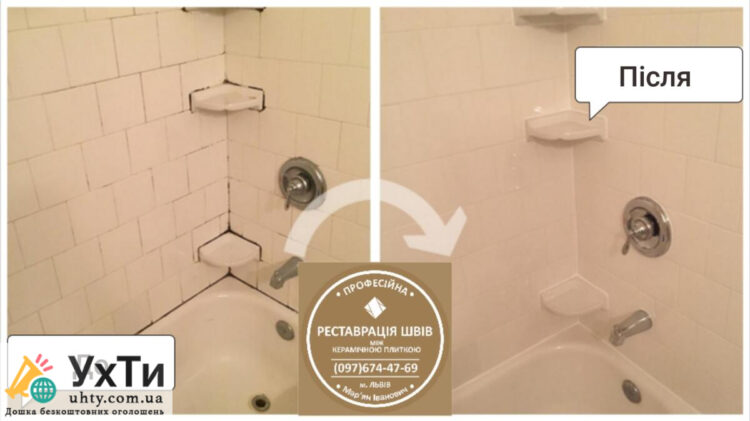 Restoration of Intertile Joints: (Cement and Epoxy Grout). Sealing of Joints, Gaps, Joints. | Advertisement UHTI Okhtyrka | img_2-25681