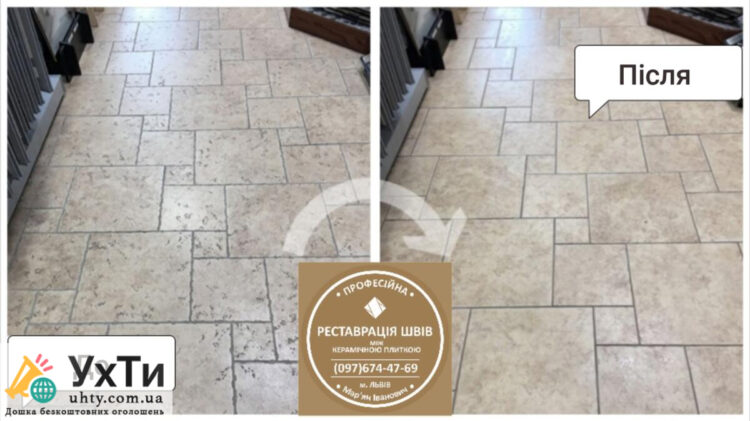 Restoration of Intertile Joints: (Cement and Epoxy Grout). Sealing of Joints, Gaps, Joints. | Advertisement UHTI Okhtyrka | img_2-25680