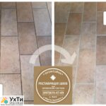 Cleaning Tiles and Seams Between Tiles: (Yavoriv, Novoyavorivsk, Yaniv "Ivano-Frankivsk", Lviv, Vynnyki). | Advertisement UHTI Bila Tserkva | img_2-25652