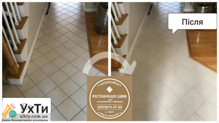 We are updating the grouting of inter-tile joints: (Yavoriv, Novoyavorivsk, Yaniv "Ivano-Frankivsk", Lviv, Vynnyki). | Advertisement of UHT Konotop | img_2-25649