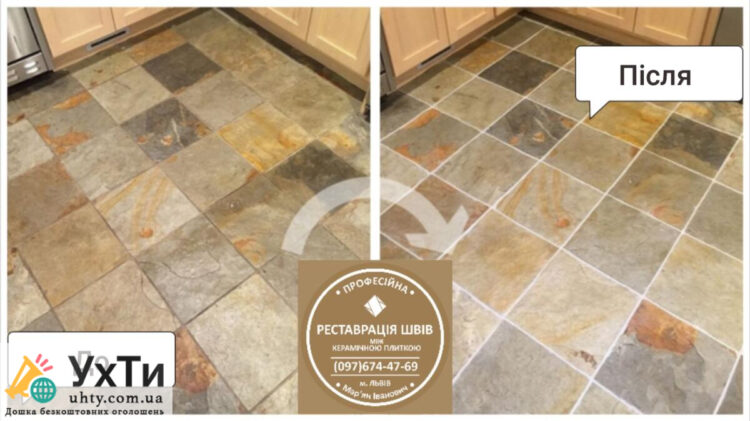 We are updating the grouting of inter-tile joints: (Yavoriv, Novoyavorivsk, Yaniv "Ivano-Frankivsk", Lviv, Vynnyki). | Advertisement of UHTI Konotop | img_2-25650