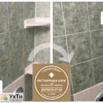 Cleaning Tiles and Seams Between Tiles: (Yavoriv, Novoyavorivsk, Yaniv "Ivano-Frankivsk", Lviv, Vynnyki). | Advertisement UHTI Bila Tserkva | img_2-25658