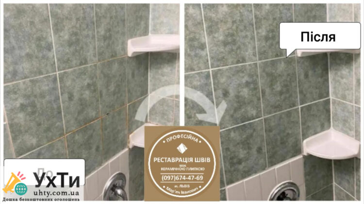 Cleaning Tiles and Seams Between Tiles: (Yavoriv, Novoyavorivsk, Yaniv "Ivano-Frankivsk", Lviv, Vynnyki). | Advertisement UHTI Bila Tserkva | img_2-25658