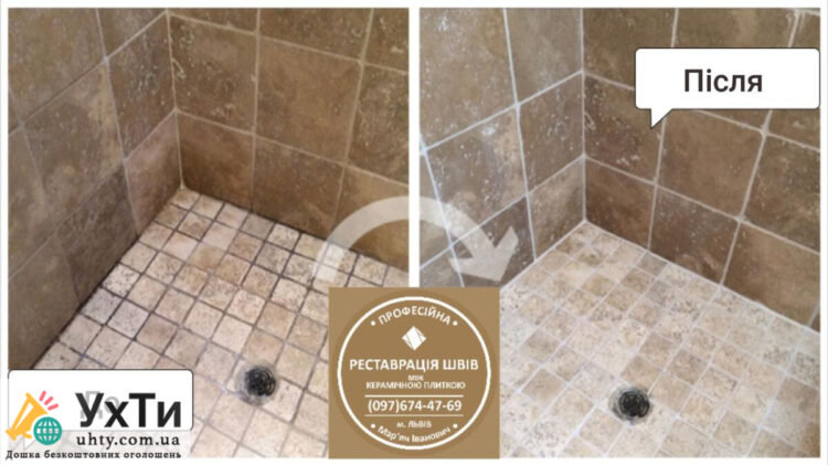 Cleaning Tiles and Seams Between Tiles: (Yavoriv, Novoyavorivsk, Yaniv "Ivano-Frankivsk", Lviv, Vynnyki). | Advertisement UHTI Bila Tserkva | img_2-25657