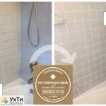 Ремонт межплиточных швов: (цементная и эпоксидная затирка). Герметизация швов, щелей, стыков. | Объявления УХТЫ Марганец | img_2-25688