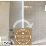 Ремонт межплиточных швов: (цементная и эпоксидная затирка). Герметизация швов, щелей, стыков. | Объявления УХТЫ Марганец | img_2-25687