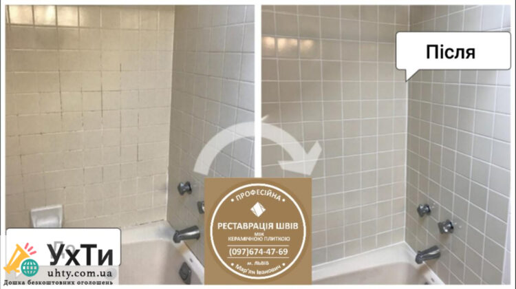 Ремонт межплиточных швов: (цементная и эпоксидная затирка). Герметизация швов, щелей, стыков. | Объявления УХТЫ Марганец | img_2-25687