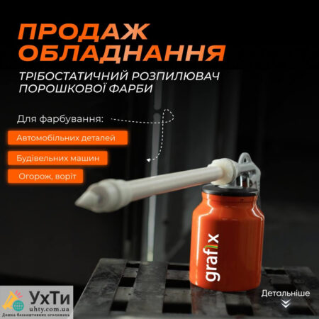 Sprayer for painting, Sprayer for powder painting, Tribo | Advertisements of UHTI Novograd-Volynskyi | insta-25845