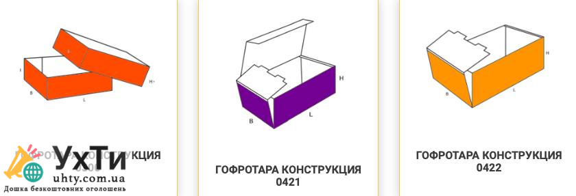 Гофротара для бытовой химии и продуктов питания 2