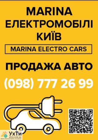 Покупка электромобиля – ElectroCars Kyiv поможет вам! | Объявления УХТЫ Малин | avto1-25397