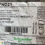 Sale Shneider (Schneider)-contactor, circuit breaker, socket, switch | Advertisement UHTI Glukhiv | perek-25305