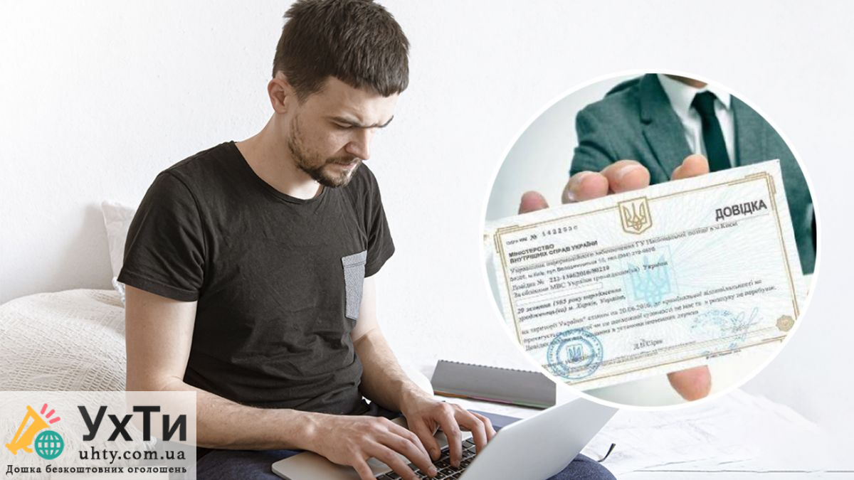 Швидке та зручне отримання довідки про несудимість з Mintranslation 1 Дошка безкоштовних оголошень УХТИ це можливість купити або продати авто, квартиру, мобільний телефон, знайти роботу, знайомства, а також одяг, меблі, техніку та багато іншого. Розміщуйте оголошення та обирайте серед пропозицій на УХТИ. Швидке та зручне отримання довідки про несудимість з Mintranslation 1