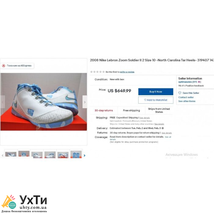 Кросівки великий розмір Nike Lebron Zoom Soldier 2 (КР – 460-17) 50 - 51 розмір | Мода і стиль Рожище | Оголошення УХТИ | 222-1-26349
