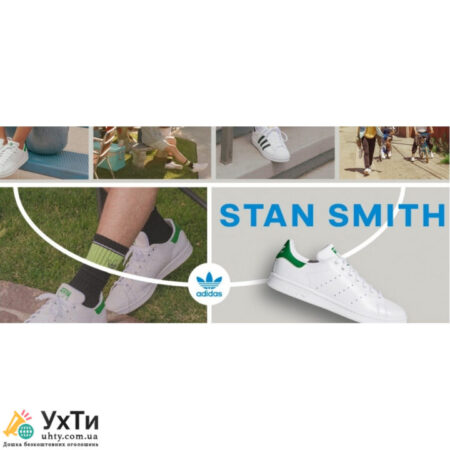 Кроссовки кожаные Adidas Originals Stan Smith (КР – 449) 52 размер | Объявления УХТЫ Александрия | 222-1-26474
