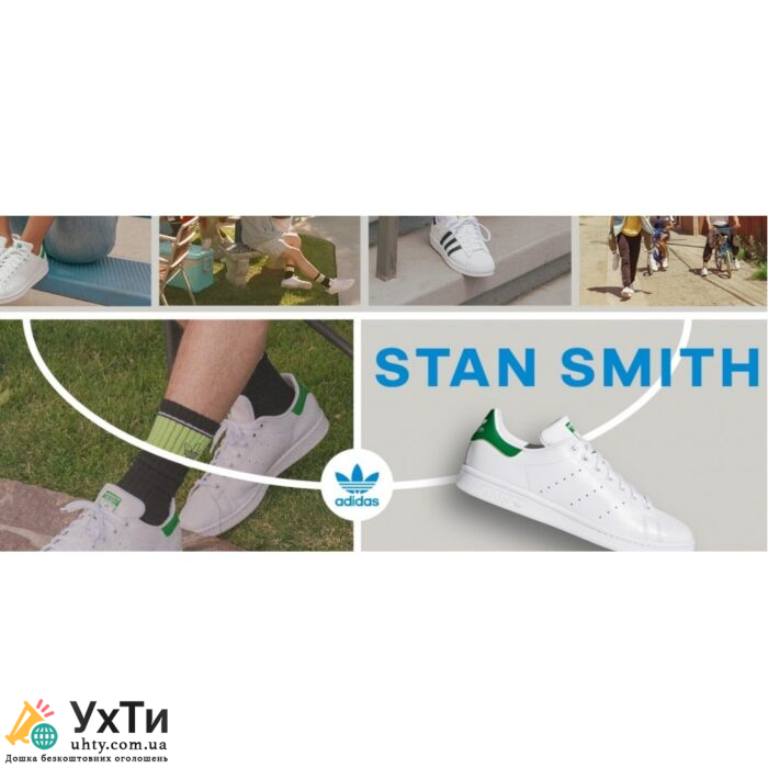 Кросівки шкіряні Adidas Originals Stan Smith (КР – 449) 52 розмір | Мода і стиль | 222-1000x1000-5.jpg