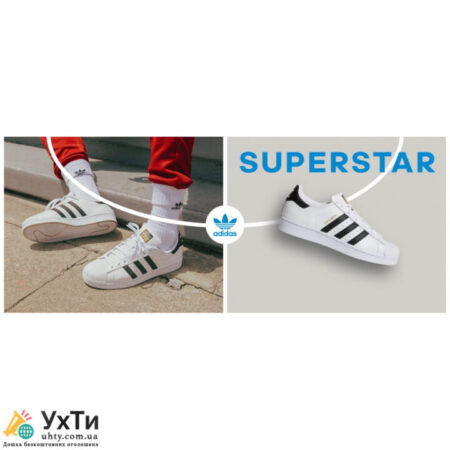 Кроссовки кожаные Adidas Originals Superstar (КР – 485) 52 - 53 размер | Объявления УХТЫ Донецк | 222-1-26482