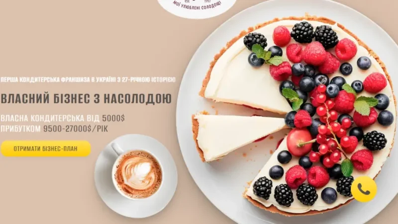 От идеи к успеху: советы по выбору кондитерской франшизы Объявления УХТЫ | 66cb7-26490