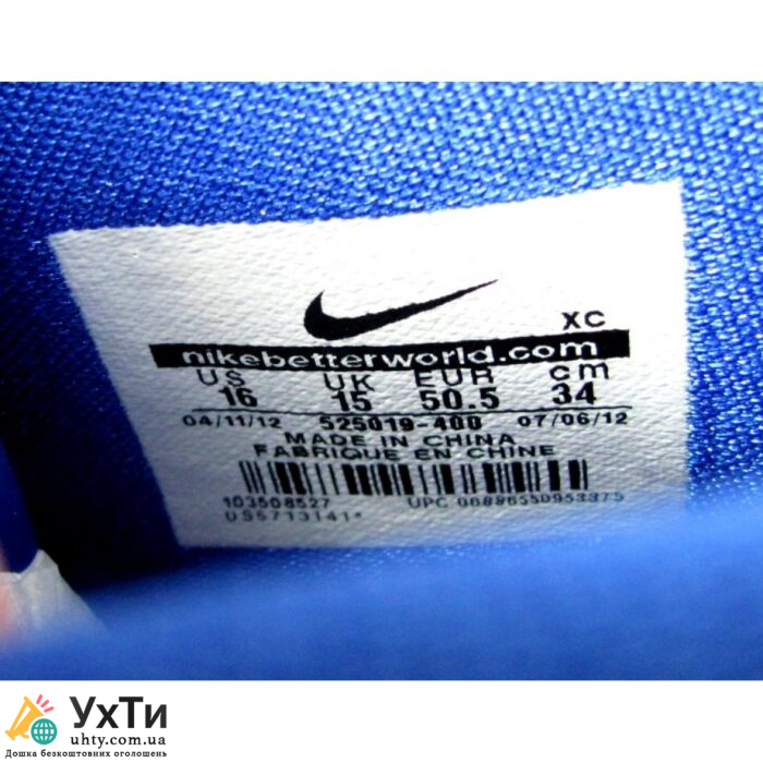 Кросівки баскетбольні великий розмір Nike Hyperfuse (КР – 474) 50 розмір | Мода і стиль | IMG_5012-1000x1000-1.jpg