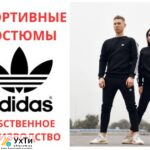 SPORTYVNYE KOSTYUMY Дошка оголошень УХТИ