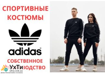 SPORTYVNYE KOSTYUMY Дошка оголошень УХТИ