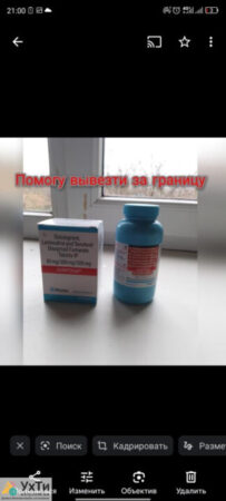 Долутегравир,долутегравір,акриптега, dolytegravir | Оголошення УХТИ Ковель | scree-26265