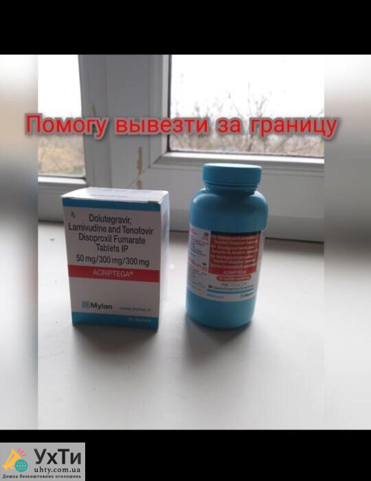 Долутегравир,долутегравір,акриптега, dolytegravir | УХТИ | scree-26265