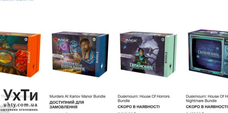 Настільна гра Magic: The Gathering: Захопливий світ чарів та стратегій | Оголошення УХТИ | znimo-26311