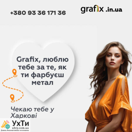 Powder coating, painting, sandblasting, sandblasting, cutting, bending | Advertisement UHTI Khotyn | harki-26373