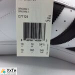 Кроссовки кожаные Adidas Originals Superstar (КР – 485) 52 - 53 размер | Объявления УХТЫ Донецк | s-l16-26486