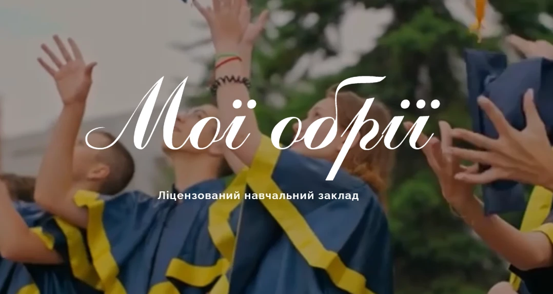 Вибір навчального закладу для вашої дитини 1 Дошка безкоштовних оголошень УХТИ це можливість купити або продати авто, квартиру, мобільний телефон, знайти роботу, знайомства, а також одяг, меблі, техніку та багато іншого. Розміщуйте оголошення та обирайте серед пропозицій на УХТИ. Вибір навчального закладу для вашої дитини – Ліцей "Мої обрії"
