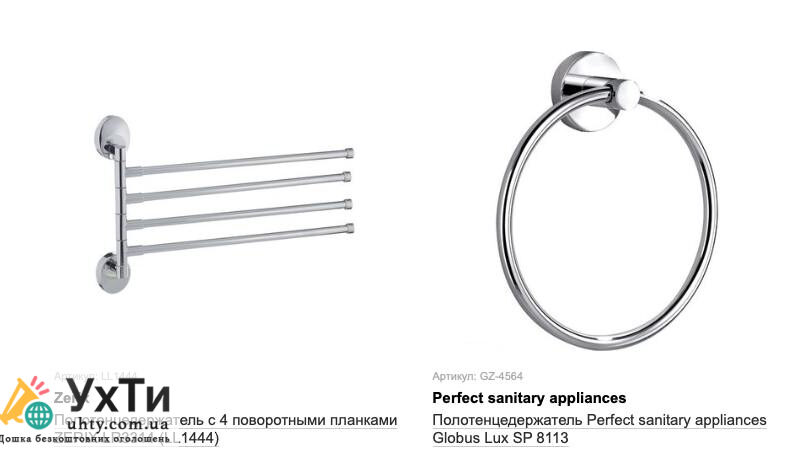 Держатели и вешалки для полотенец: обязательные аксессуары для вашей ванной комнаты | Оголошення УХТИ | znimo-26662