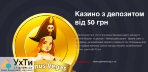 Казино з мінімальним депозитом 50 грн: Можливості для гри та бонуси 1