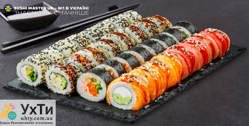 Sushi Master Львів — мережа ресторанів японської кухні, яка завоює ваше серце | Оголошення УХТИ | znimo-26794