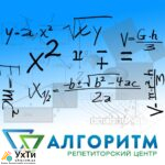 mathematics 757566 Дошка оголошень УХТИ