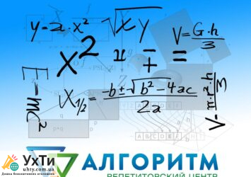 mathematics 757566 Дошка оголошень УХТИ