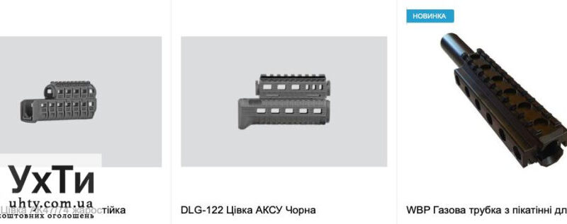 How to choose a forend for AK/AKSU: useful tips and recommendations for choosing the best model for your weapon | UHTI Announcement | znimo-26996