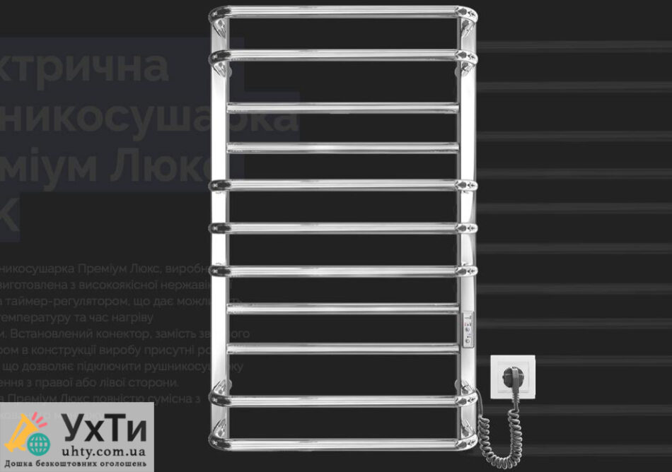 Електричні рушникосушарки та ключові фактори для правильного вибору | УХТИ | znimo-27272