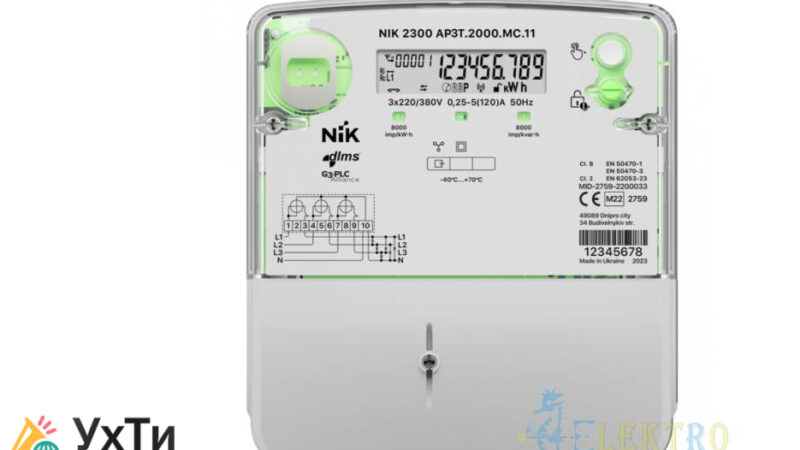 Трехфазный счетчик что это и почему это лучшее решение Объявления УХТЫ | znimo-27284