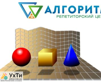 matematyka Дошка оголошень УХТИ