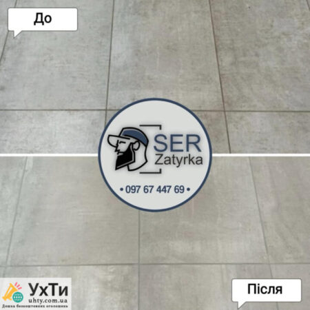Grouting of tile joints in Lviv and the region "SerZatyrka" (we update the old grout between the tile joints). | Advertisements of UHTI Zhovkva | img-0-27853
