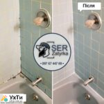 Renewal of seams in the bathroom in Lviv and the region «SerZatyrka» (we renew the old grout between the tile seams). | Advertisement of UHT Chortkiv | img-7-27883