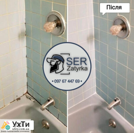 Renewal of seams in the bathroom in Lviv and the region «SerZatyrka» (we renew the old grout between the tile seams). | Advertisement of UHT Chortkiv | img-7-27883