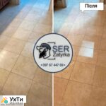 Расшивка и затирка швов плитки во Львове и области SerZatyrka (обновляем старую затирку между швами плитки). | Объявления УХТЫ Геническ | img-a-27865