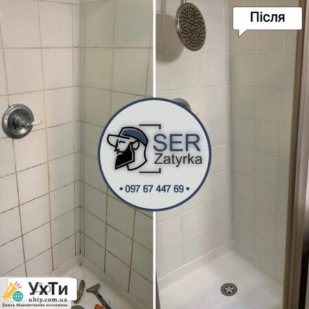 Cleaning tile joints in Lviv and the region "SerZatyrka" (we update the old grout between the tile joints). | Advertisements of UHTI Horlivka | img-b-27861