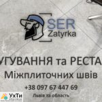 IMG e896fc14e787841e906d83e5bc18f799 V Дошка оголошень УХТИ