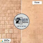 Чем отмыть швы между плиткой во Львове и области SerZatyrka (обновляем старую затирку между швами). | Объявления УХТЫ Подольск | img-e-27873