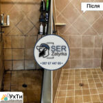 Re-grouting of tile joints in Lviv and the region "SerZatyrka" (we update the old grout between the tile joints). | Advertisements of UHTI Boryspil | insho-27927