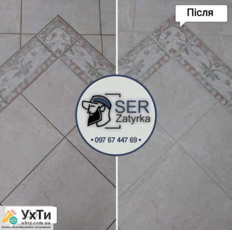 Cleaning tile joints in Lviv and the region "SerZatyrka" (we update the old grout between the tile joints). | Advertisement UHTI Ternopil | insho-27936