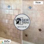 Как изменить цвет швов на плитке во Львове и области SerZatyrka (обновляем старую затирку между швами плитки). | Объявления УХТЫ Верхнеднепровск | insho-28012